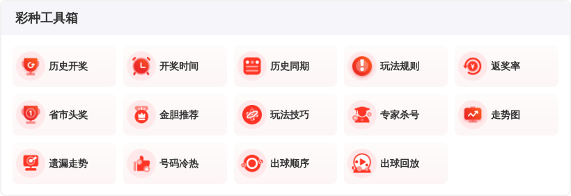 期大乐透专,家推荐,后五定胆,中国体彩,中国体彩网,中国体彩网官方首页