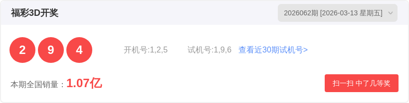 大乐透,期专家质合,分析,中国体彩,中国体彩网,中国体彩网官方首页