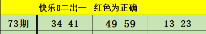 期阿建七乐,彩奇偶推荐,分析,中国体彩,中国体彩网,中国体彩网官方首页