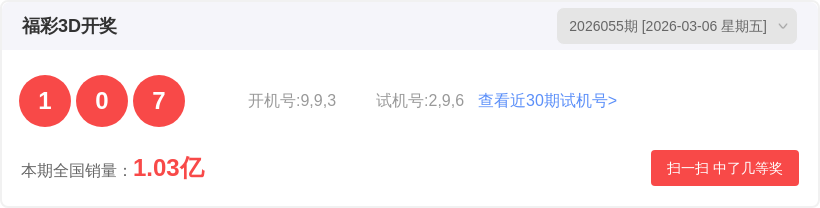 大乐透,期专家质合,分析推荐前,中国体彩,中国体彩网,中国体彩网官方首页