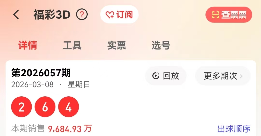 排列三,期专家推荐,质合分析前,中国体彩,中国体彩网,中国体彩网官方首页