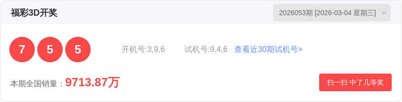 排列三第,期专家推荐,奇偶定码及,中国体彩,中国体彩网,中国体彩网官方首页