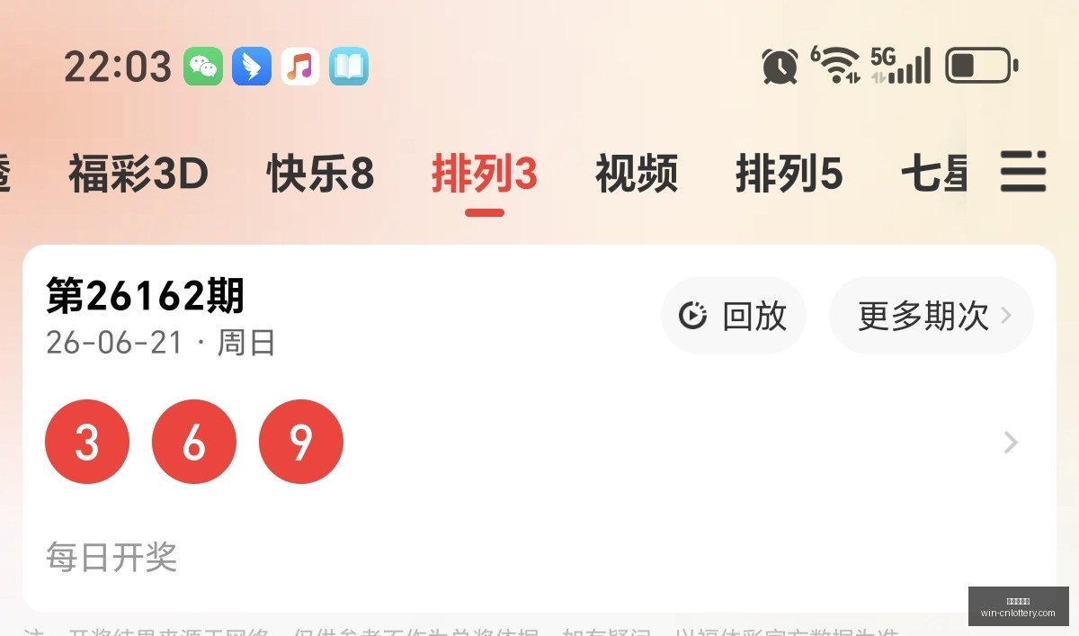 七星彩,期专家预测,终极攻略解,中国体彩网官网,中国体彩网常见问题,体育彩票信息,即时赛事查询,体育彩票下载