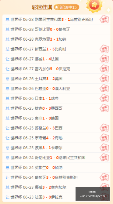 五连冠里程,碑火焰队对,决王牌队,中国体彩网官网,中国体彩网常见问题,体育彩票信息,即时赛事查询,体育彩票下载
