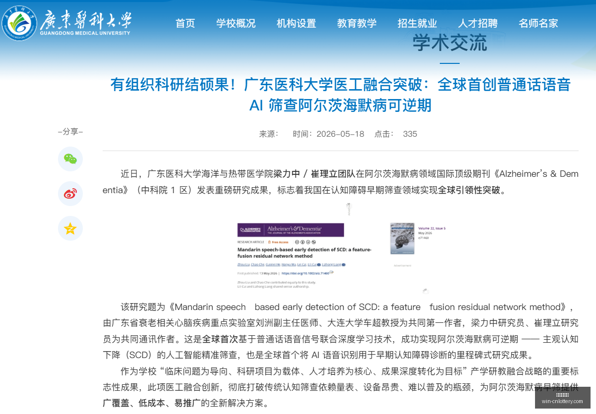 内测版招募,启动,款机型全面,中国体彩网官网,中国体彩网常见问题,体育彩票信息,即时赛事查询,体育彩票下载