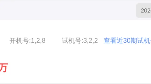 大乐透020期专家后区杀三码推荐及鼓励