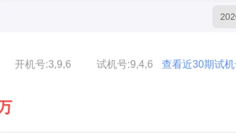 排列三第2026094期专家推荐奇偶定码及胆码